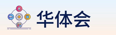 华体会 logo